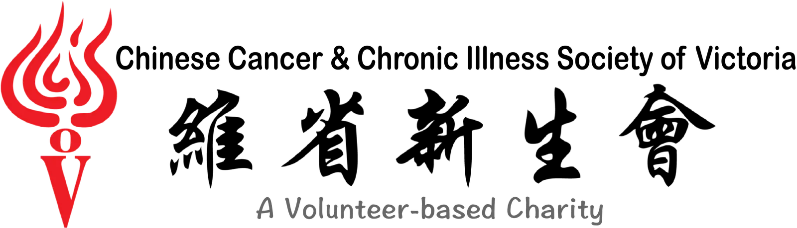Chinese Cancer and Chronic Illness Society of Victoria