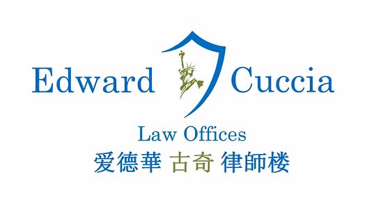 Law Office of Edward J. Cuccia
